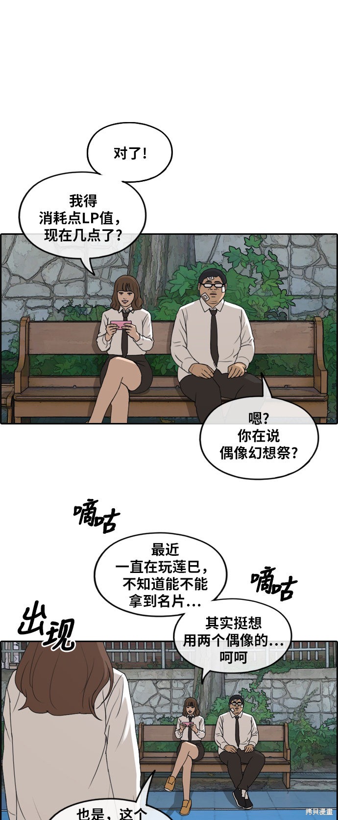 《青春白卷》漫画最新章节第256话免费下拉式在线观看章节第【27】张图片