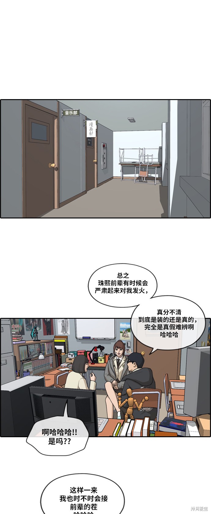 《青春白卷》漫画最新章节第169话免费下拉式在线观看章节第【7】张图片