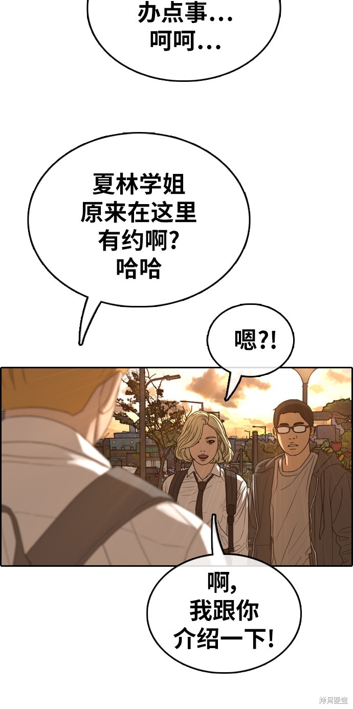 《青春白卷》漫画最新章节第352话免费下拉式在线观看章节第【12】张图片