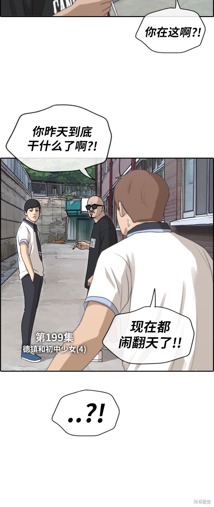 《青春白卷》漫画最新章节第199话免费下拉式在线观看章节第【4】张图片