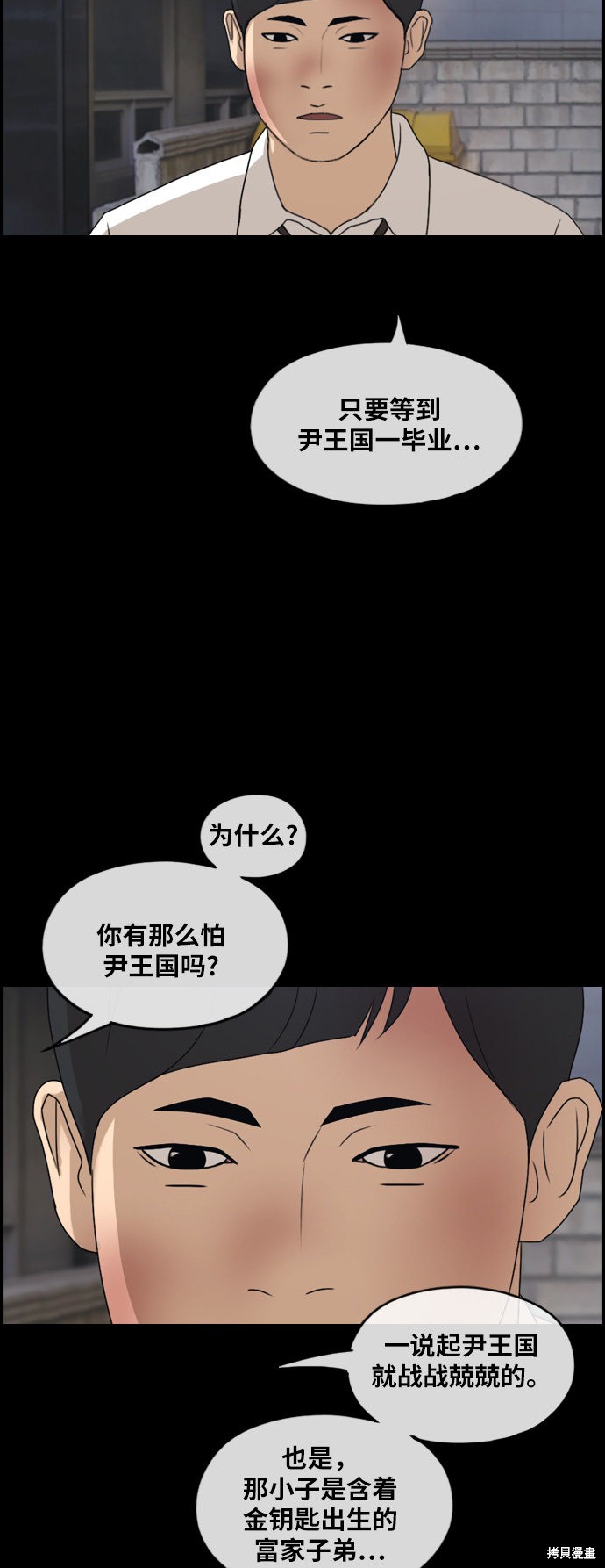 《青春白卷》漫画最新章节第265话免费下拉式在线观看章节第【10】张图片