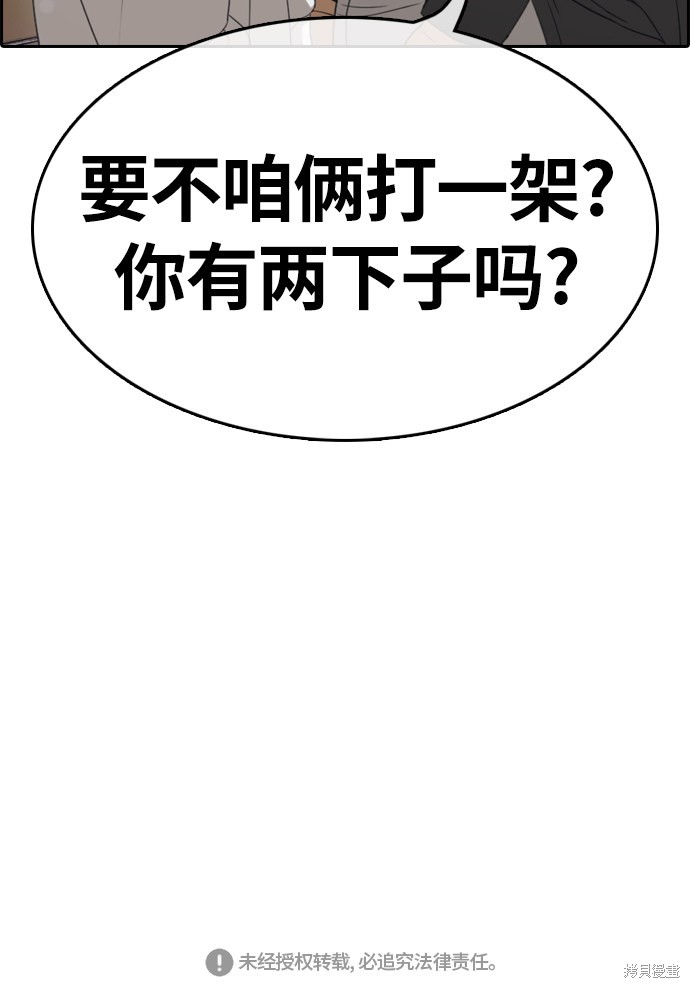 《青春白卷》漫画最新章节第308话免费下拉式在线观看章节第【72】张图片