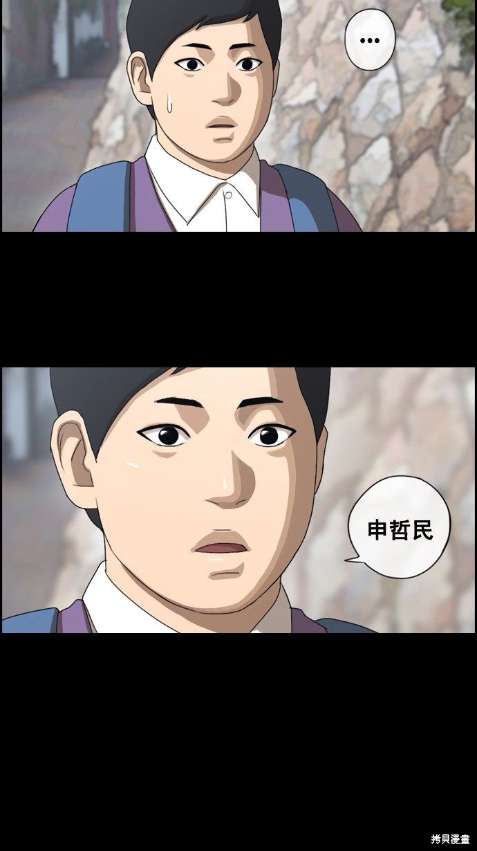 《青春白卷》漫画最新章节第49话免费下拉式在线观看章节第【32】张图片