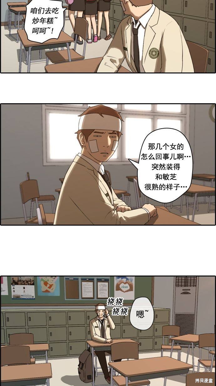 《青春白卷》漫画最新章节第19话免费下拉式在线观看章节第【22】张图片