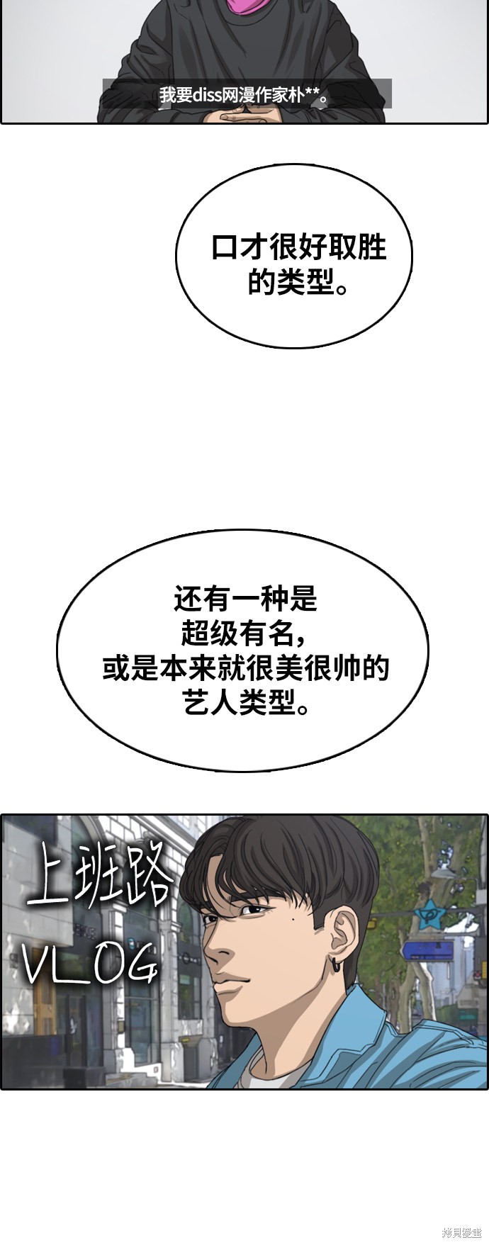 《青春白卷》漫画最新章节第361话免费下拉式在线观看章节第【13】张图片