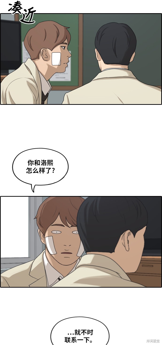 《青春白卷》漫画最新章节第277话免费下拉式在线观看章节第【23】张图片