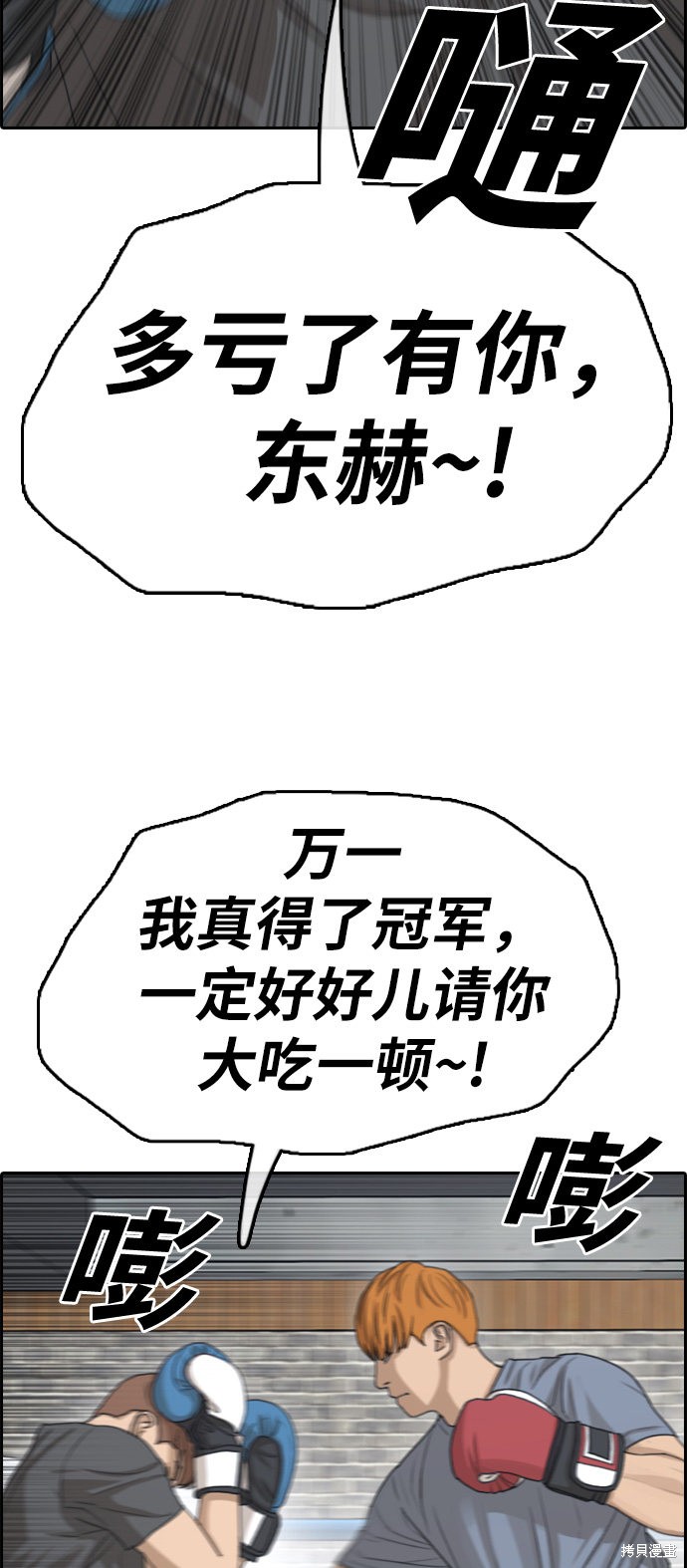 《青春白卷》漫画最新章节第339话免费下拉式在线观看章节第【11】张图片