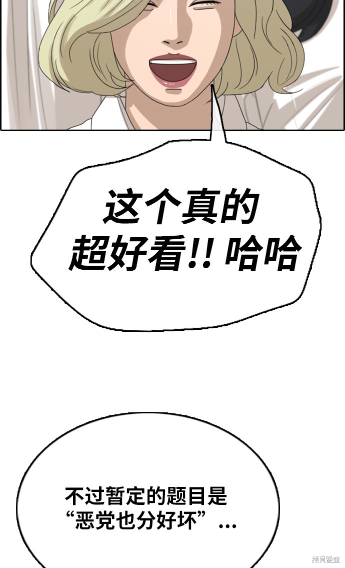 《青春白卷》漫画最新章节第322话免费下拉式在线观看章节第【58】张图片