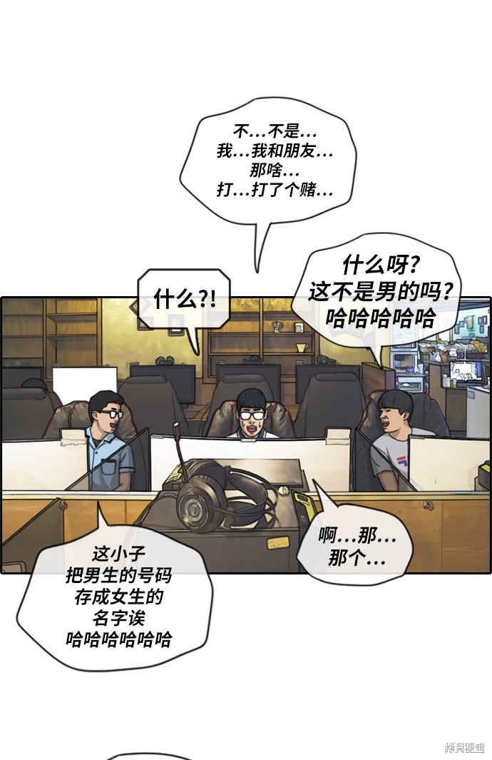 《青春白卷》漫画最新章节第215话免费下拉式在线观看章节第【21】张图片