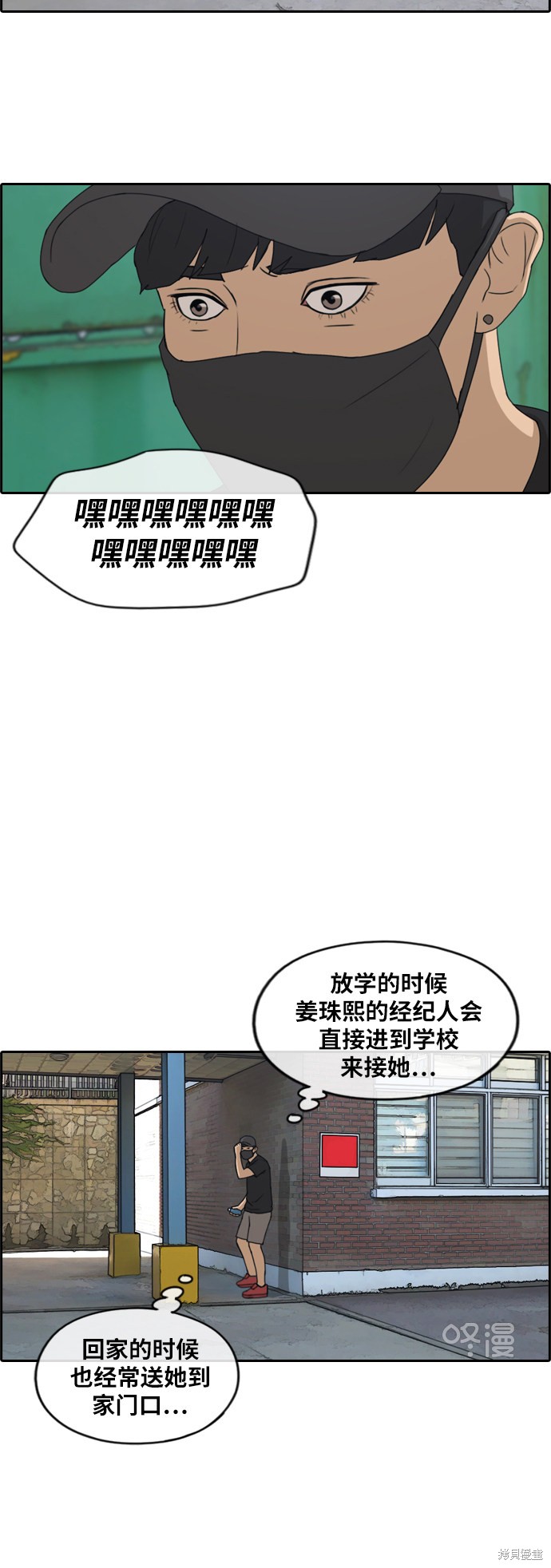 《青春白卷》漫画最新章节第235话免费下拉式在线观看章节第【31】张图片