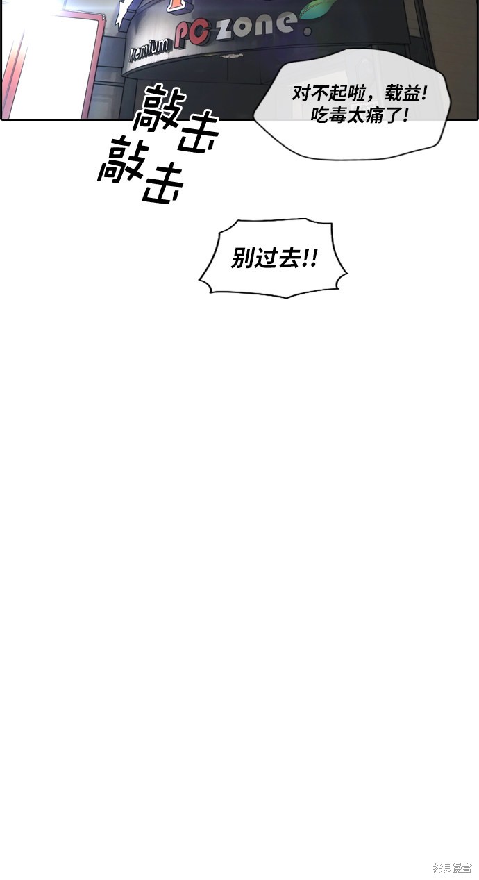 《青春白卷》漫画最新章节第215话免费下拉式在线观看章节第【34】张图片