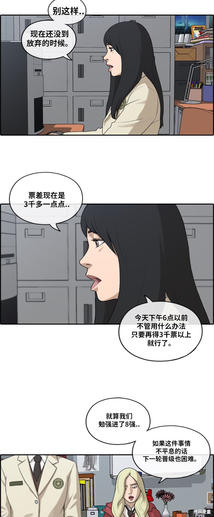 《青春白卷》漫画最新章节第176话免费下拉式在线观看章节第【7】张图片