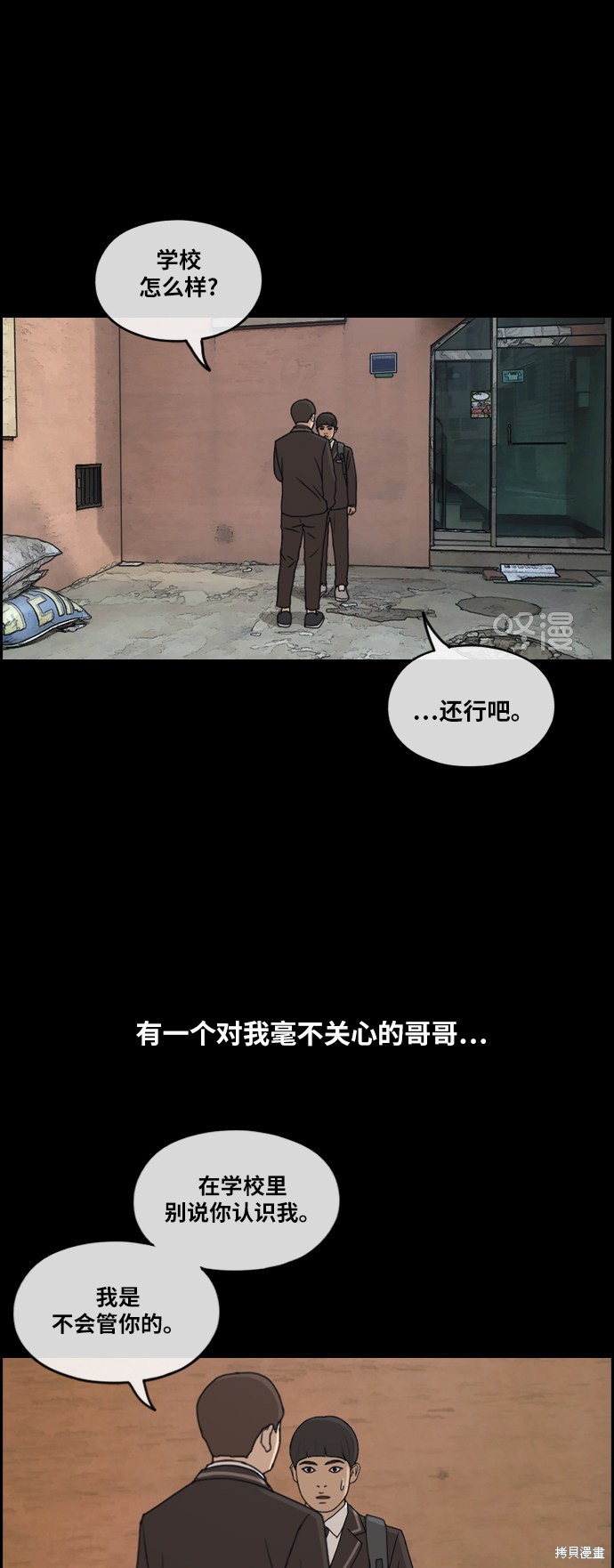 《青春白卷》漫画最新章节第270话免费下拉式在线观看章节第【13】张图片