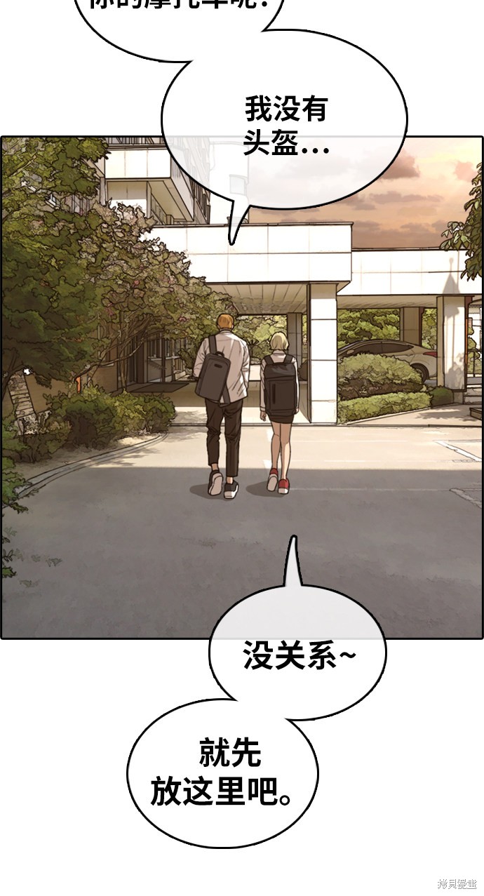 《青春白卷》漫画最新章节第353话免费下拉式在线观看章节第【77】张图片