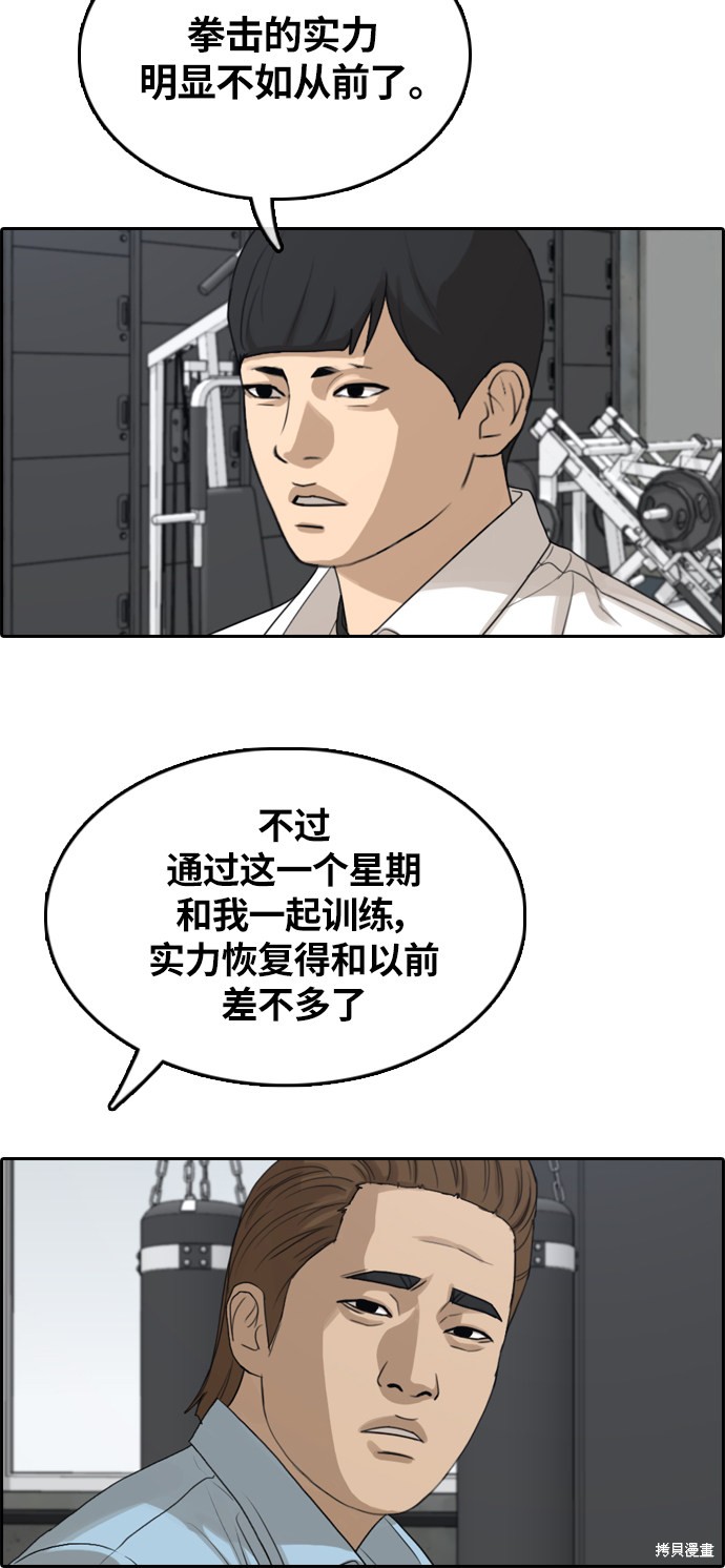 《青春白卷》漫画最新章节第310话免费下拉式在线观看章节第【61】张图片