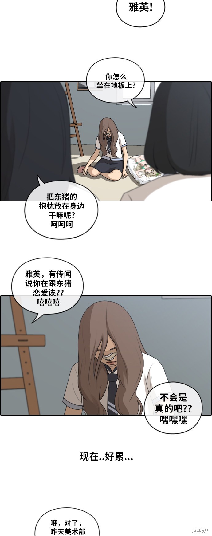 《青春白卷》漫画最新章节第129话免费下拉式在线观看章节第【6】张图片