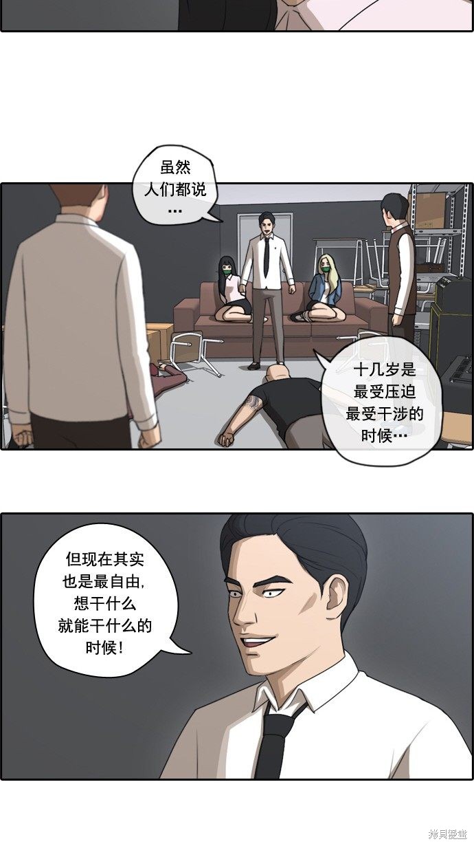 《青春白卷》漫画最新章节第55话免费下拉式在线观看章节第【16】张图片