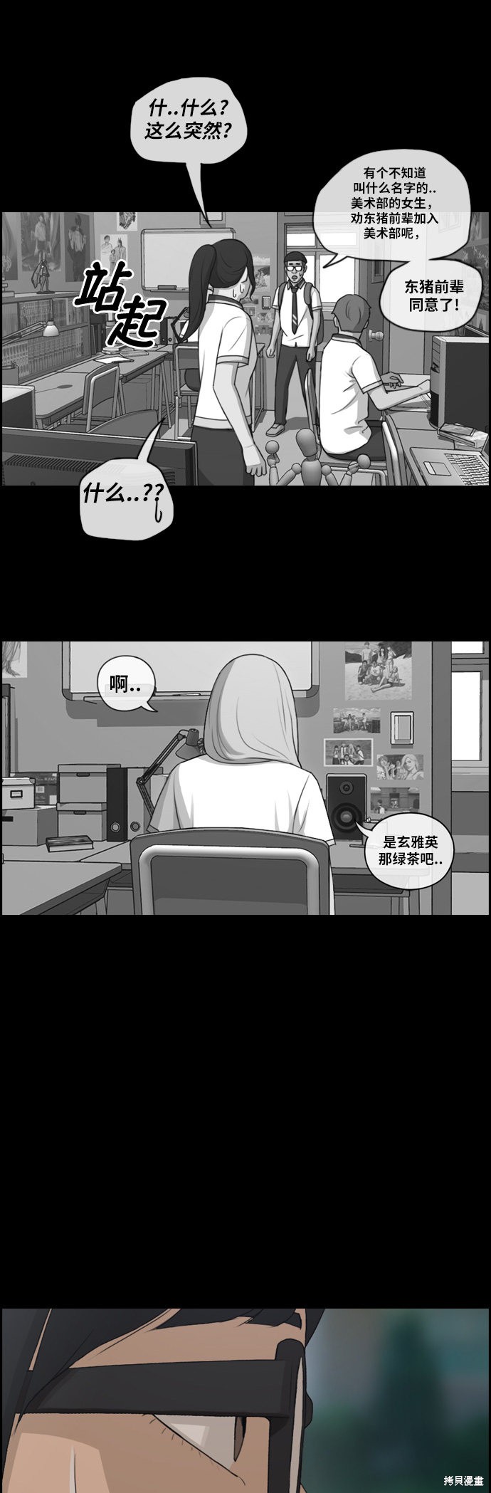 《青春白卷》漫画最新章节第107话免费下拉式在线观看章节第【32】张图片