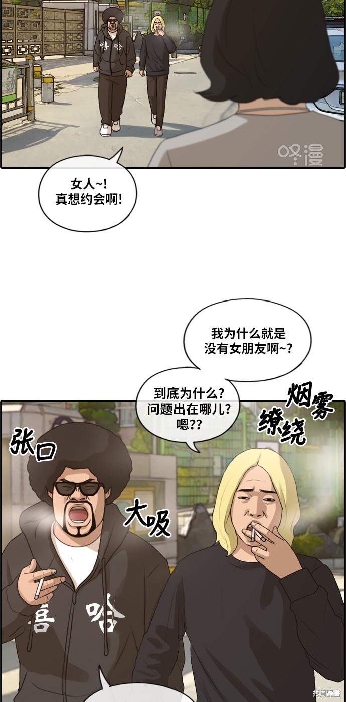 《青春白卷》漫画最新章节第192话免费下拉式在线观看章节第【31】张图片