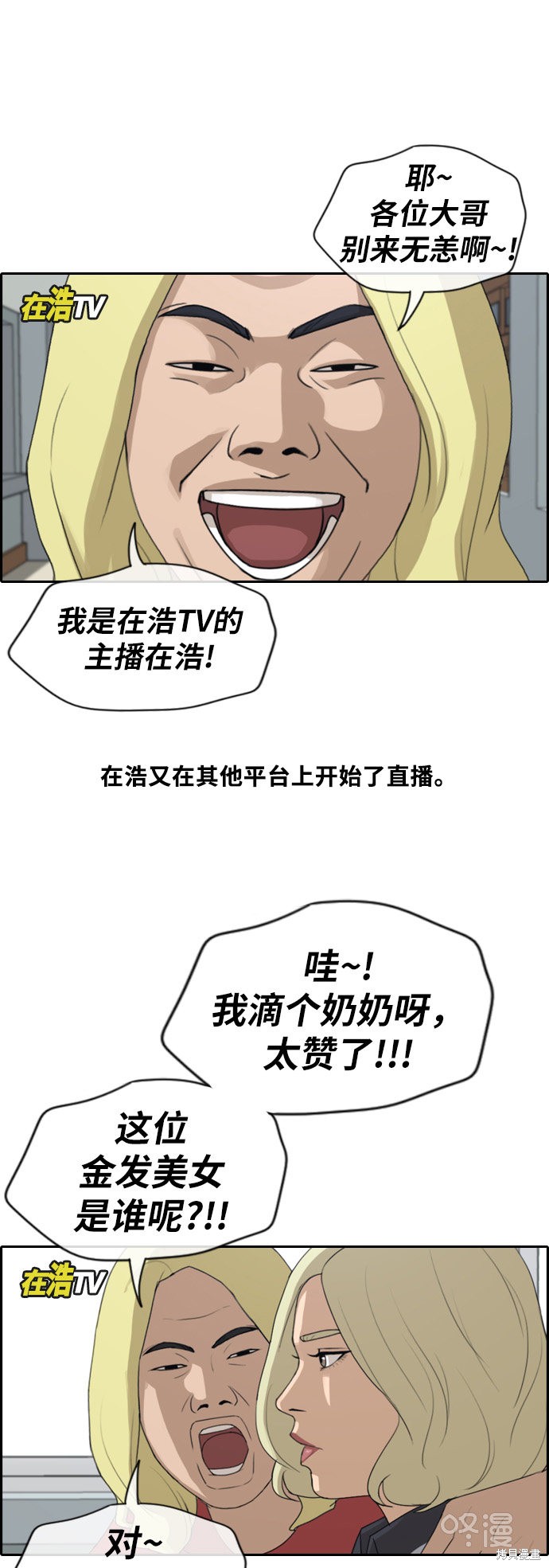 《青春白卷》漫画最新章节第227话免费下拉式在线观看章节第【29】张图片