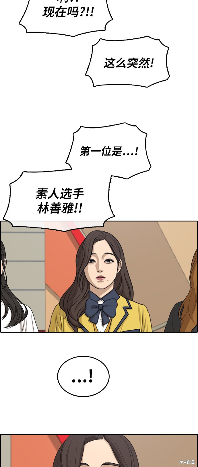 《青春白卷》漫画最新章节第288话免费下拉式在线观看章节第【32】张图片