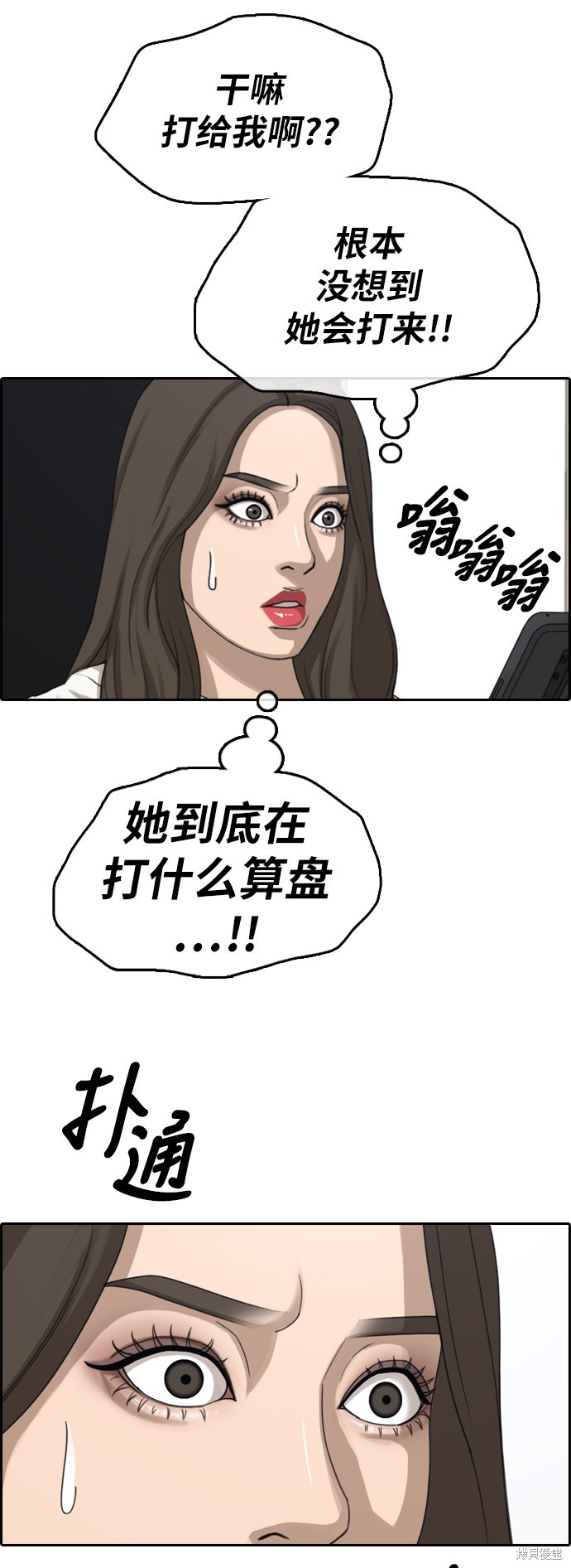 《青春白卷》漫画最新章节第361话免费下拉式在线观看章节第【55】张图片