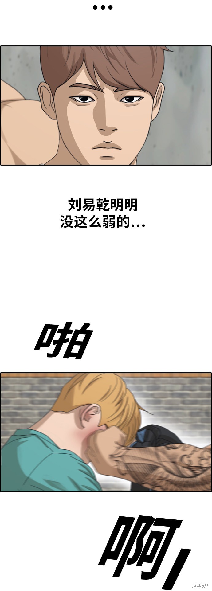 《青春白卷》漫画最新章节第343话免费下拉式在线观看章节第【6】张图片