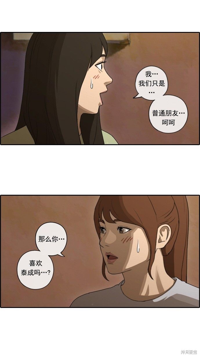 《青春白卷》漫画最新章节第80话免费下拉式在线观看章节第【35】张图片