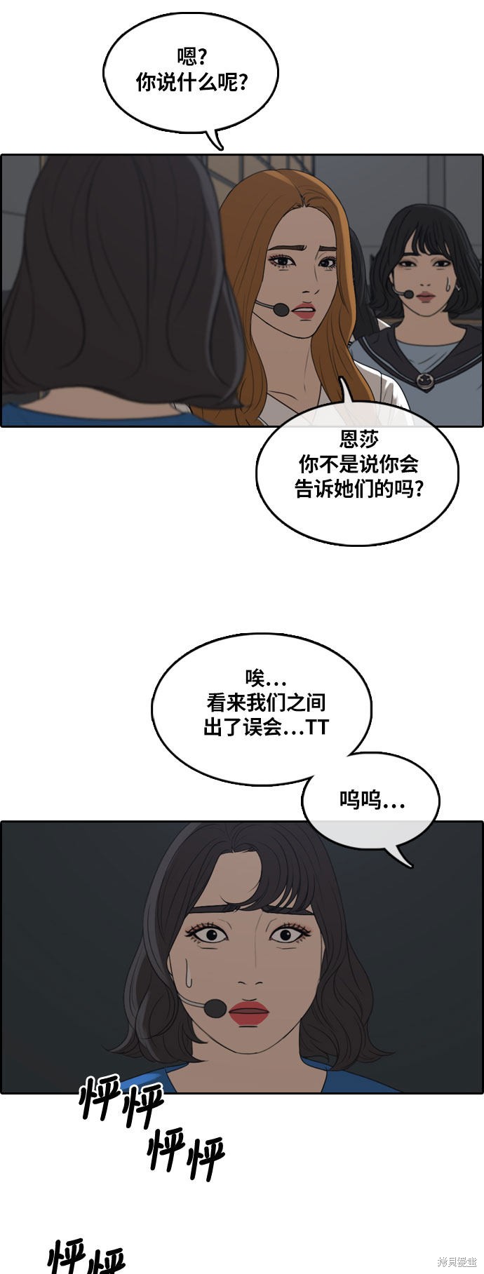 《青春白卷》漫画最新章节第292话免费下拉式在线观看章节第【28】张图片