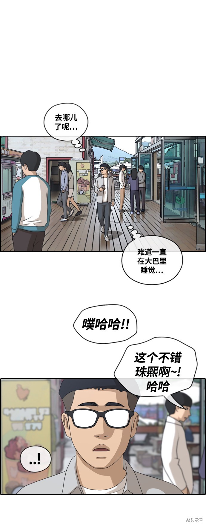 《青春白卷》漫画最新章节第135话免费下拉式在线观看章节第【13】张图片