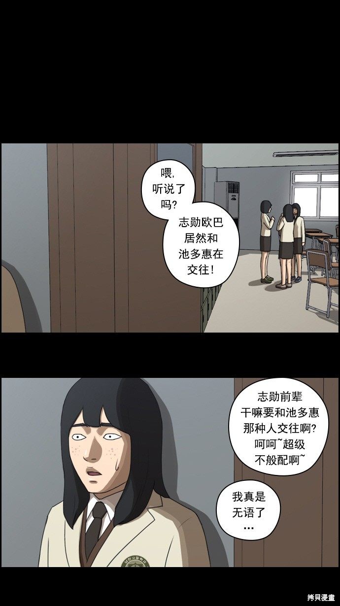 《青春白卷》漫画最新章节第40话免费下拉式在线观看章节第【15】张图片