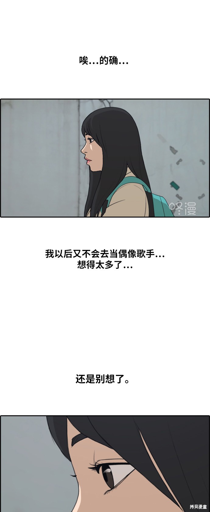 《青春白卷》漫画最新章节第286话免费下拉式在线观看章节第【17】张图片