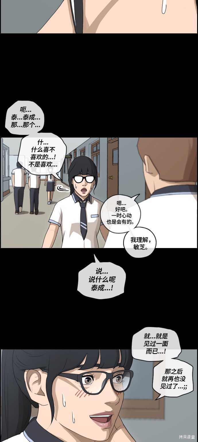 《青春白卷》漫画最新章节第105话免费下拉式在线观看章节第【27】张图片