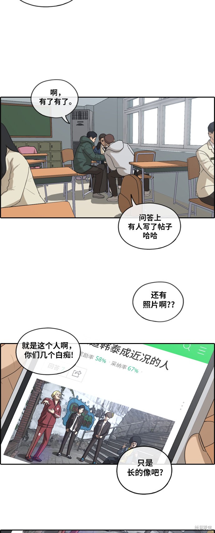 《青春白卷》漫画最新章节第163话免费下拉式在线观看章节第【11】张图片