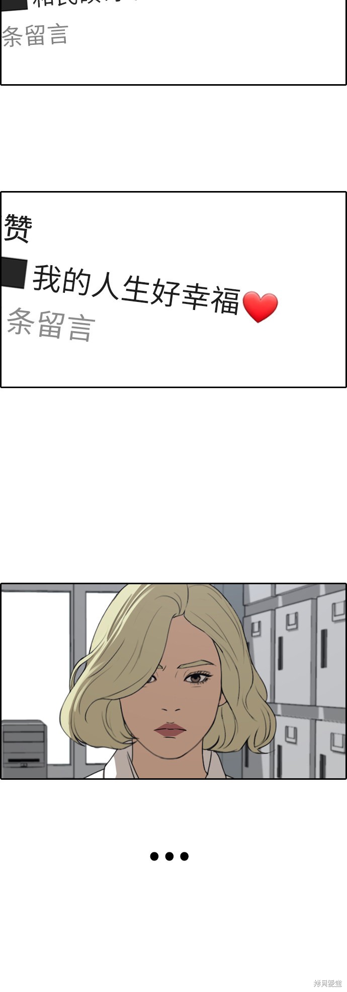 《青春白卷》漫画最新章节第357话免费下拉式在线观看章节第【50】张图片