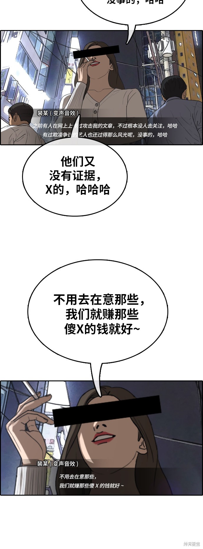 《青春白卷》漫画最新章节第365话免费下拉式在线观看章节第【23】张图片