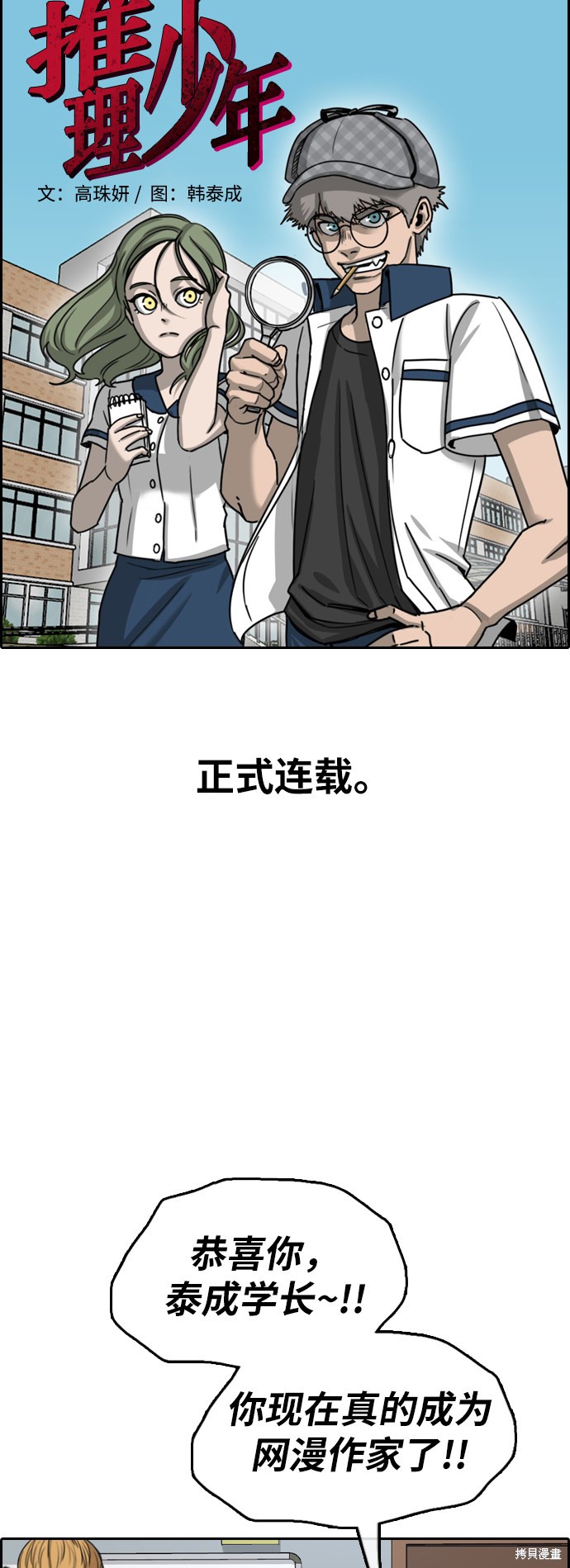 《青春白卷》漫画最新章节第375话免费下拉式在线观看章节第【48】张图片