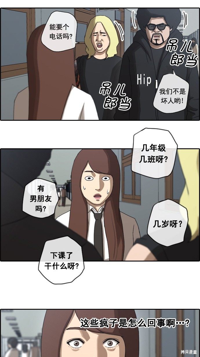 《青春白卷》漫画最新章节第35话免费下拉式在线观看章节第【4】张图片