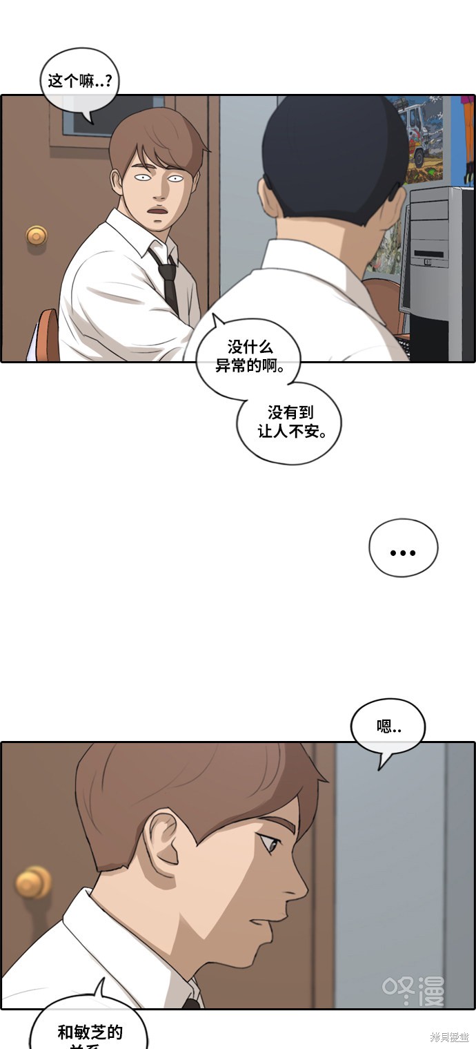 《青春白卷》漫画最新章节第192话免费下拉式在线观看章节第【23】张图片