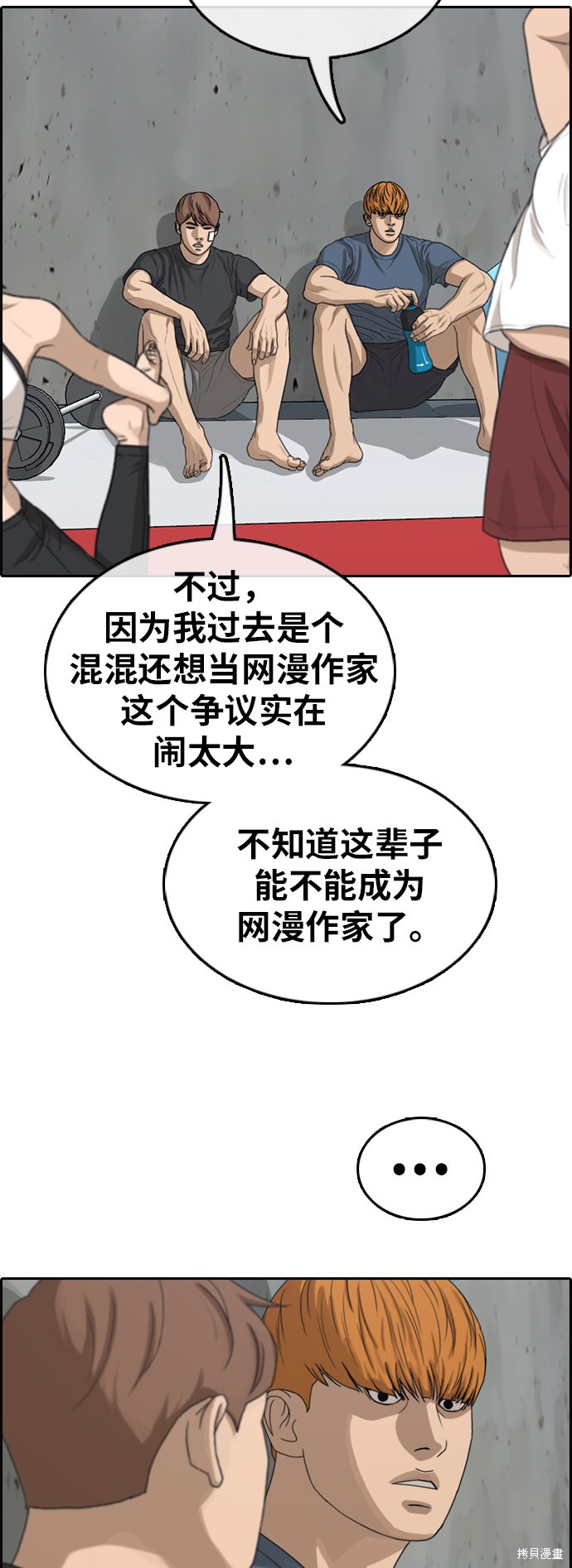 《青春白卷》漫画最新章节第349话免费下拉式在线观看章节第【43】张图片