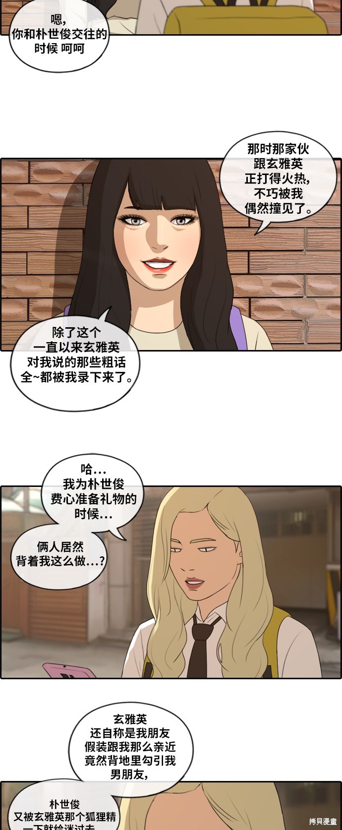 《青春白卷》漫画最新章节第156话免费下拉式在线观看章节第【6】张图片