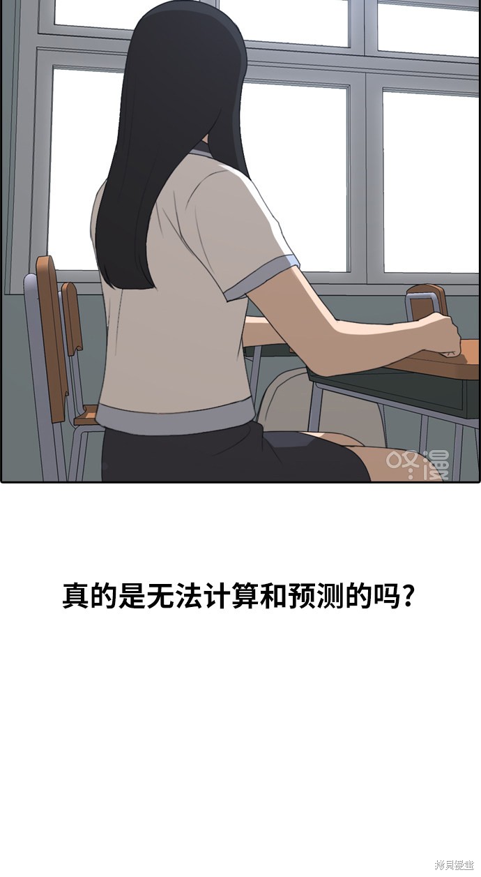 《青春白卷》漫画最新章节第218话免费下拉式在线观看章节第【44】张图片