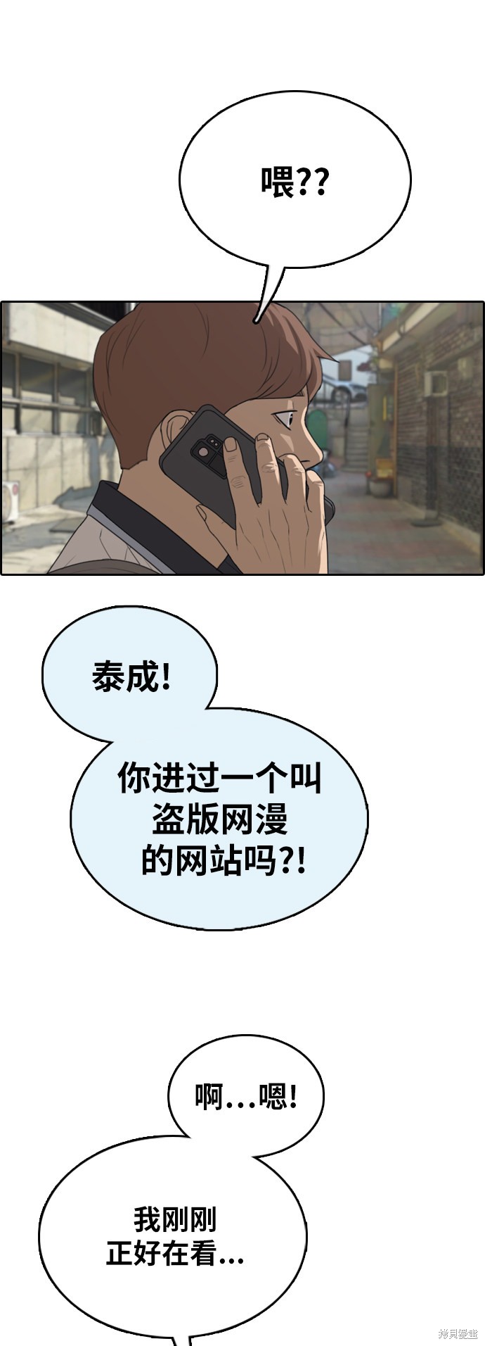 《青春白卷》漫画最新章节第376话免费下拉式在线观看章节第【20】张图片