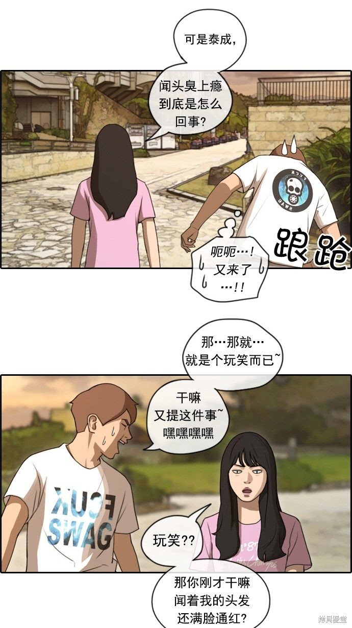 《青春白卷》漫画最新章节第77话免费下拉式在线观看章节第【30】张图片