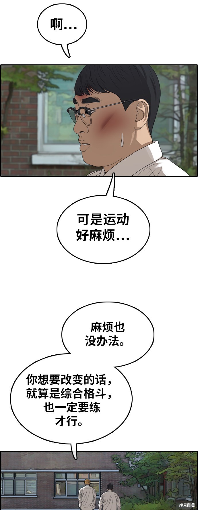 《青春白卷》漫画最新章节第357话免费下拉式在线观看章节第【33】张图片