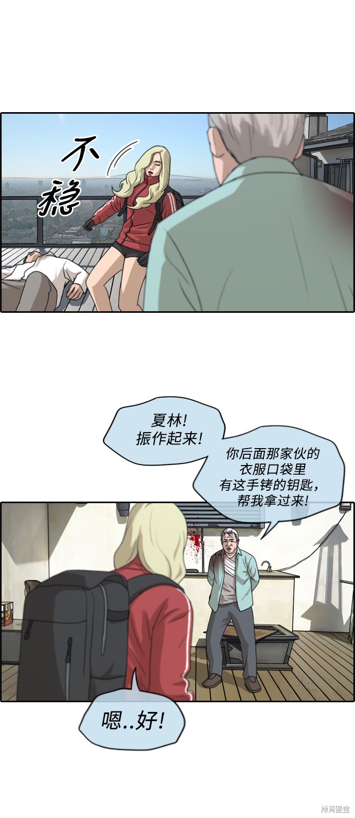 《青春白卷》漫画最新章节第210话免费下拉式在线观看章节第【25】张图片