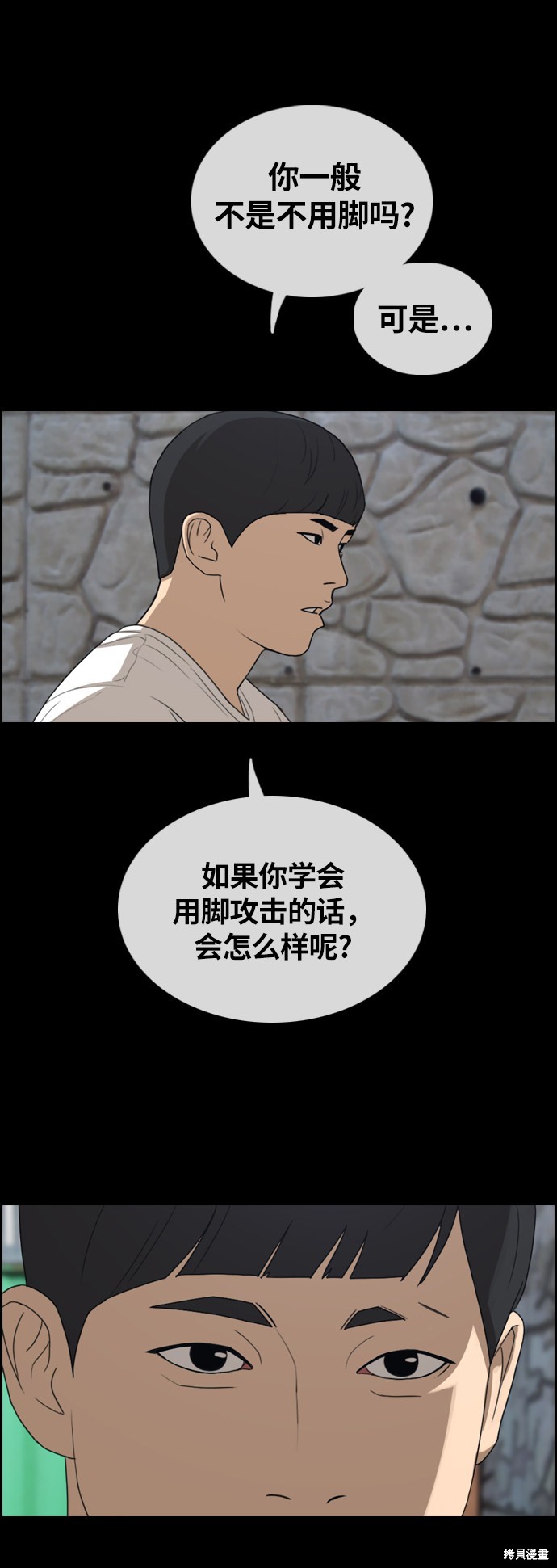 《青春白卷》漫画最新章节第311话免费下拉式在线观看章节第【58】张图片