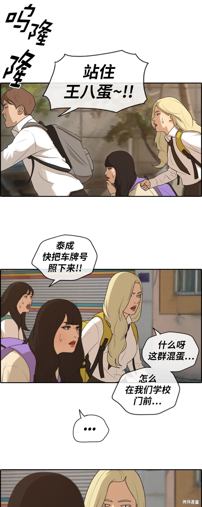 《青春白卷》漫画最新章节第155话免费下拉式在线观看章节第【27】张图片