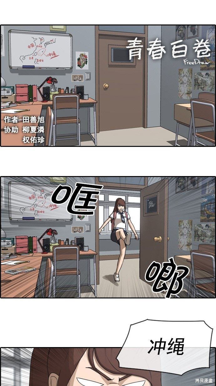 《青春白卷》漫画最新章节第71话免费下拉式在线观看章节第【2】张图片