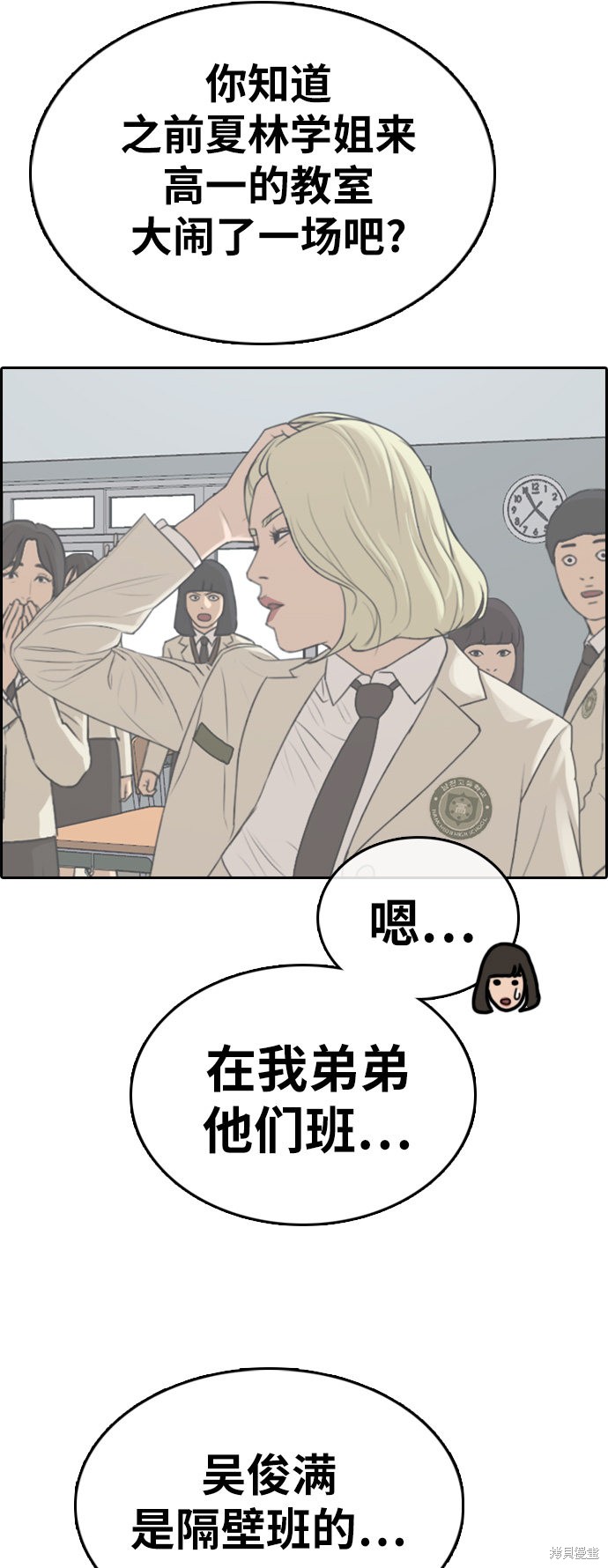 《青春白卷》漫画最新章节第328话免费下拉式在线观看章节第【62】张图片